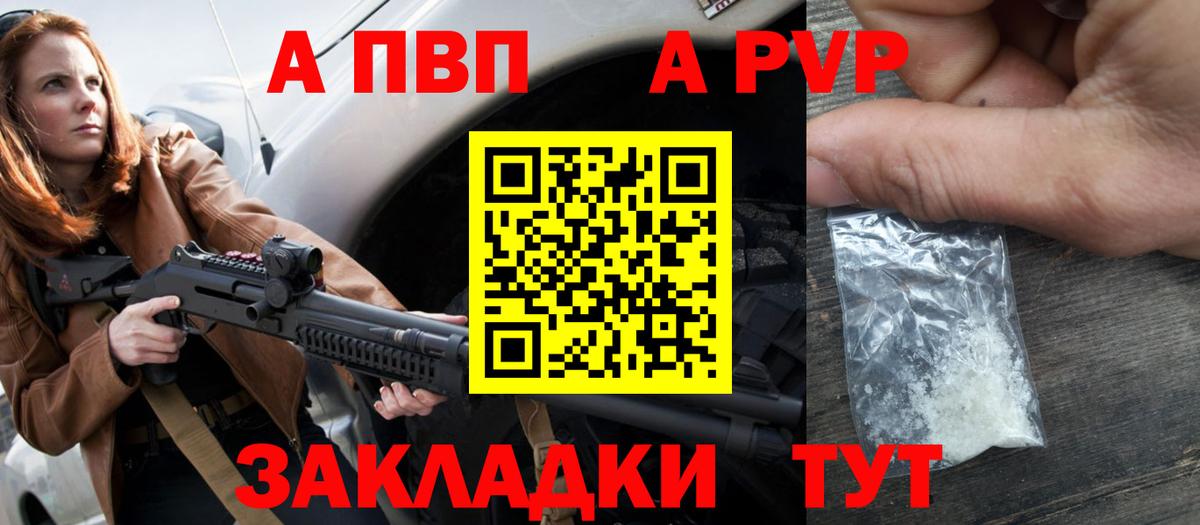 Alpha-PVP СК  A PVP СК КРИС  Альфа ПВП мука  Вход с VPN  Лиски 