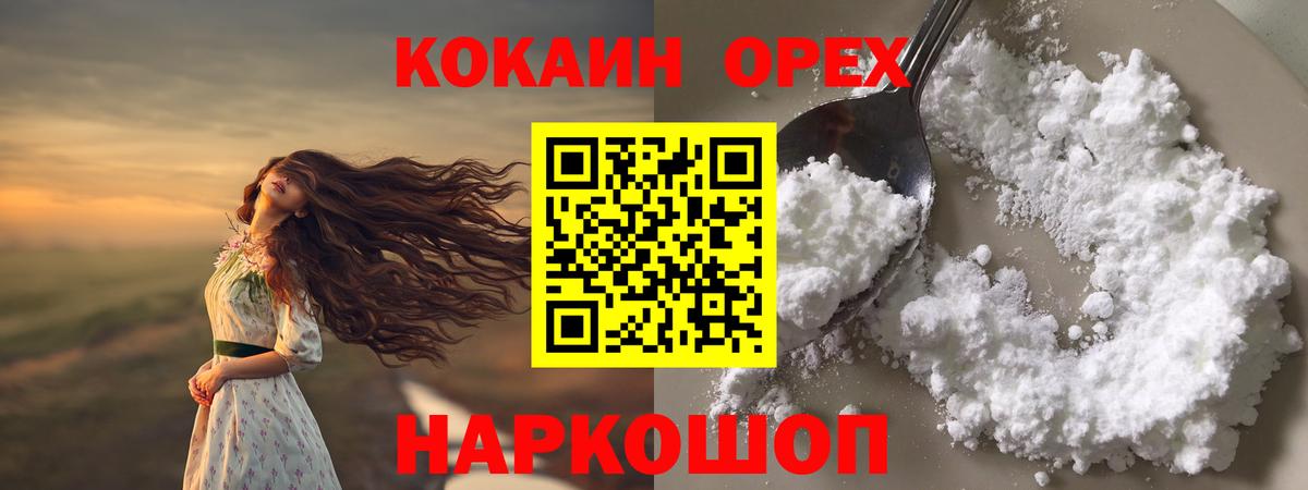 купить наркотики сайты  Вход с VPN  COCAIN  Лиски  COCAIN Боливия 