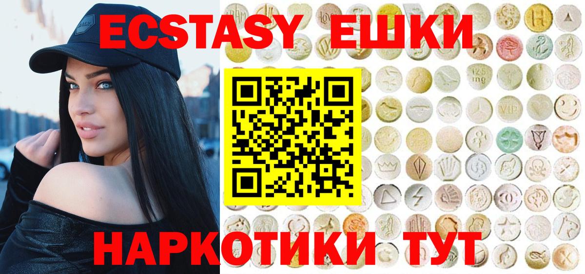 Лиски  Экстази  продажа наркотиков  Экстази XTC  Вход с VPN 