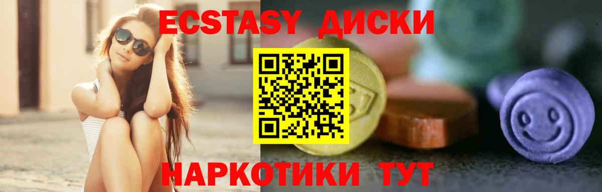 Экстази 250 мг Лиски