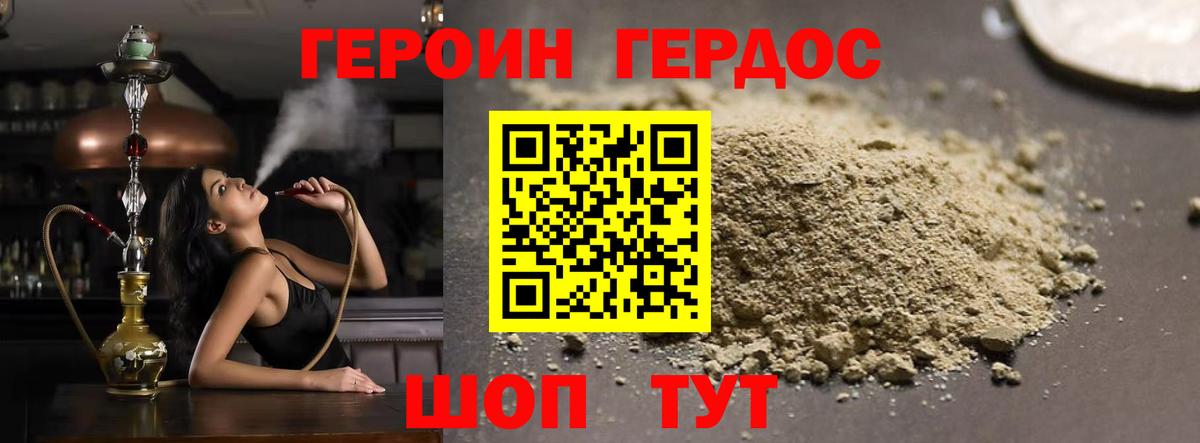 ГЕРОИН гречка  Лиски 