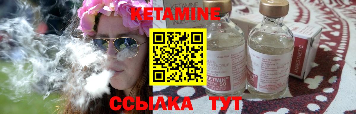 Кетамин ketamine  Вход с VPN  Лиски 