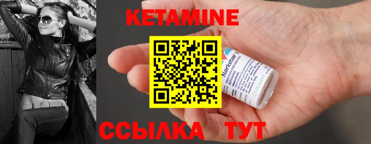блэк спрут   Лиски  Кетамин ketamine 