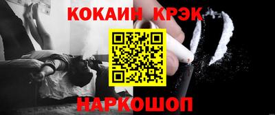 кокаин Кулебаки