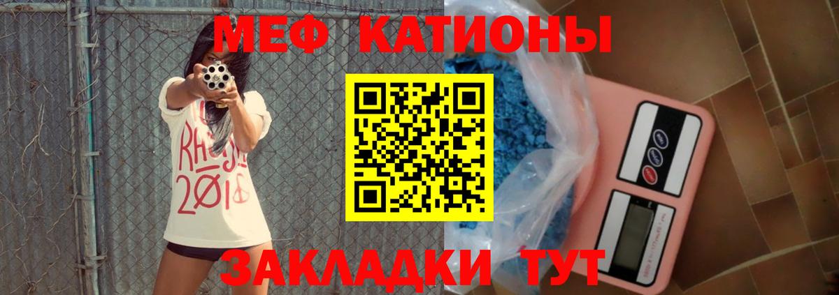 закладки  Меф  Лиски  Вход с VPN  МЕФ VHQ  МЯУ-МЯУ кристаллы 