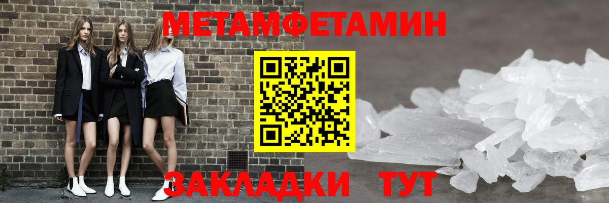 Метамфетамин винт Лиски