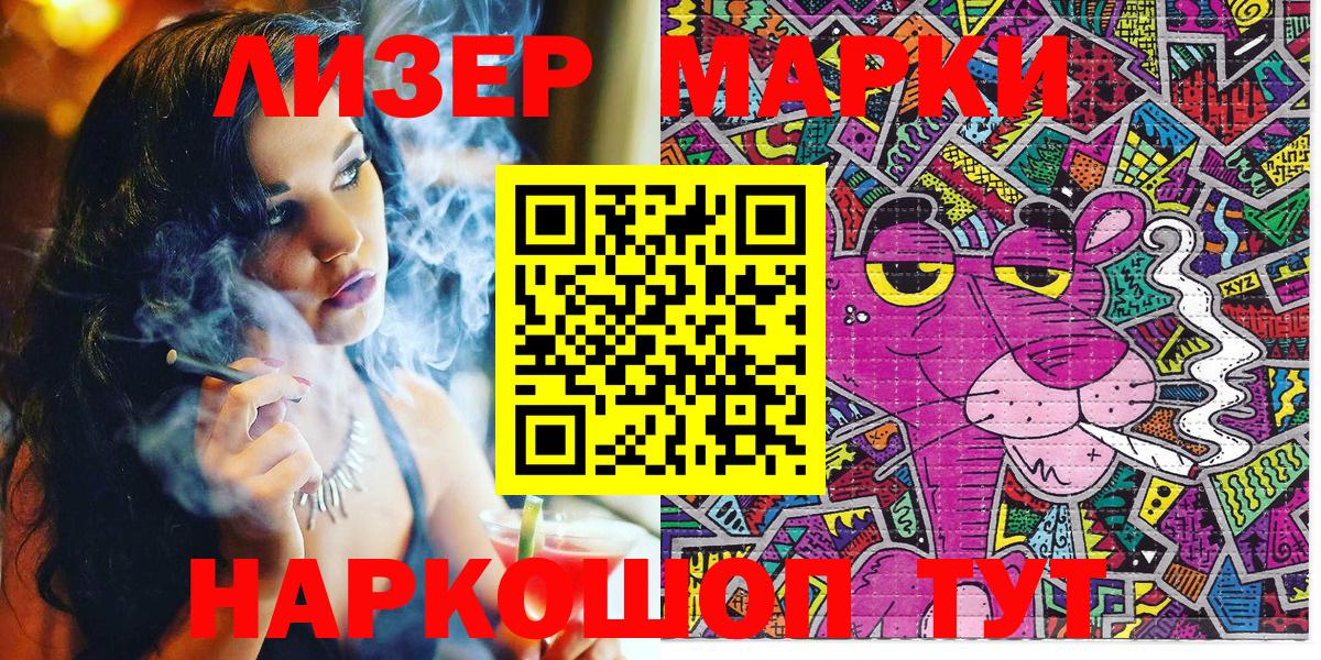 Марки 25I-NBOMe 1,8мг Лиски