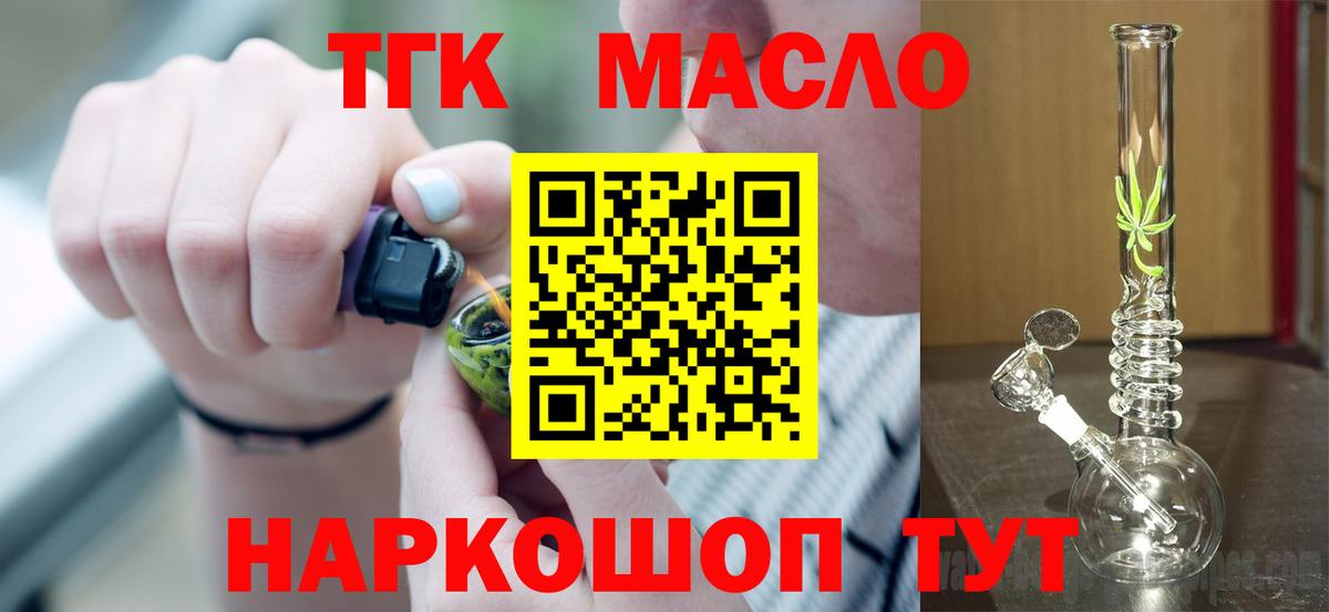 Дистиллят ТГК жижа Лиски