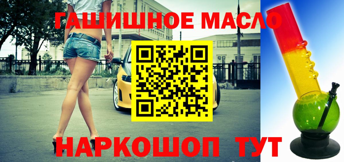 Лиски  Дистиллят ТГК гашишное масло  ТГК вейп с тгк  Вход с VPN 